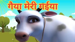 Gaiya Meri  gaiya meri gaiya ek mota hathi kalu madari Popular Hindi Rhymes hindirhymes [upl. by Ivie]