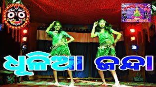 DHULIA JANDA ODIA ITEM SONG STAGE SHOW MAHALAXMI DANCE GROUP PARIKHETA [upl. by Gershom557]