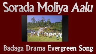 Badaga Song  Soradha Molaiya  Badaga Sad Song  Rare Collection [upl. by Ecneps965]