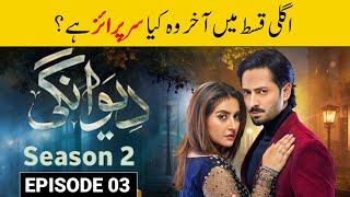 Deewangi Season 2 Episode 3 Big Surprise for all  Danish Taimoor drama [upl. by Eitisahc]