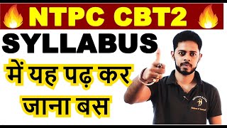 RRB NTPC CBT 2 SYLLABUS  NTPC CBT 2 PREPARATION STRATEGY  RRB NTPC CBT 2 SYLLABUS IN HINDI [upl. by Sugar]