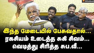 வடநாட்டு சாமியாரை வறுத்து எடுத்த சுகி சிவம்  Suki Sivam Latest Speech [upl. by Oremo118]