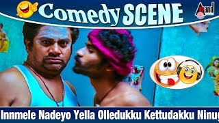 Innmele Nadeyo Yella Olledukku Kettudakku Ninugu Bhaga idey  Loose Maada Yogi Comedy Scene [upl. by Dnyletak483]