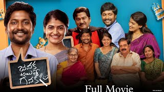 Janaka Aithe Ganaka 2024  Suhas  Sangeerthana  Vennala Kishore  Full Movie Facts and Reviews [upl. by Birmingham]