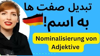 Nominalisierung von Adjektive in Deutsch Deutsch A2 B1 B2 آموزشزبانآلمانی [upl. by Leiru921]