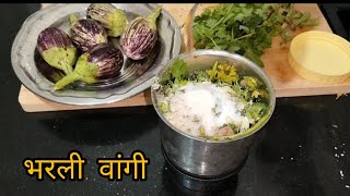 भरली वांगी  Bharli Vangi Recipe Stuffed Brinjal Recipe SONALISKITCHEN stuffedbrinjalcurry food [upl. by Aisyle]