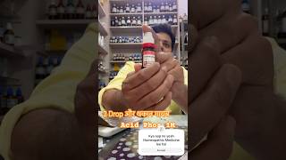 For Weakness  Homeopathic Medicine drkirtivikram [upl. by Jacobo229]