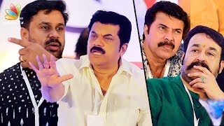 ദിലീപിനെ കുറിച്ച് അനാവശ്യം പറയരുത്  Mukesh Angry Speech  Mohanlal  Amma Meeting  Dileep Arrested [upl. by Enela552]