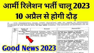 1 STC Jabalpur Relation Bharti 2023  Army Relation Bharti 2023  Army Agniveer Relation Bharti 2023 [upl. by Mackey666]