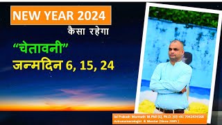 जन्मदिन 6 15 24 के लिए 2024 का भविष्यफल  चेतावनी और सटीकता के साथ  2024  How will it be [upl. by Raddy736]