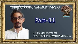 जीवनमुक्ति Jeevan Mukti VivekaIn simple tamil translatation by VidMMDrKSMahaswaran [upl. by Sillad438]