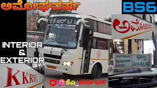 Amoghavarsha Interior amp Exterior Kkrtc Ksrtc Karnataka ksrtc karnataka [upl. by Yruoc]