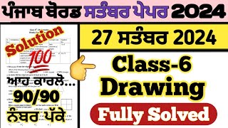 pseb 6th class drawing paper 27 september 2024  pseb class 6th drawing paper 2792024 [upl. by Krum]