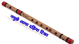 namuchhe ama dahima tika  नमुछे आमा दहिमा टीका  how to play namuchhe ama dahima tika [upl. by Mikol]