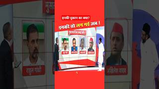 मुसलमानों का हितैषी कौन tv9 politics shorts tauqeerrazakhan [upl. by Dunc]