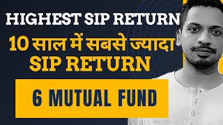 SIP का राजा कौन है 6 Mutual Fund जो 23 से 27 सालाना रिटर्न दे रहे हैं [upl. by Falito565]