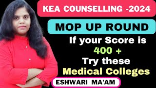 Karnataka Medical MOP UP Round Expected cutoff 2024 ugneet neet2024 mcc kea [upl. by Bee]