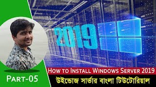 Windows Server 2019 Install with Quick Overview  Part05 [upl. by Freiman]