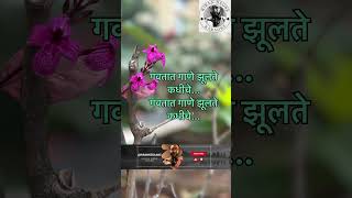 गारवा  Gaarva Karaoke With Lyrics I Milind Ingle l By Kiran Deore  KiranKeGaane shortsviral [upl. by Ialocin]