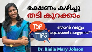 ഞാൻ ചെയ്യുന്ന Weight Loss Method  Simple Diet methods for weight loss [upl. by Bard487]