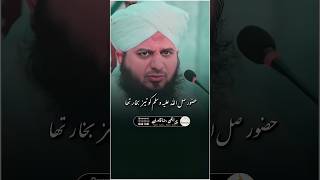 HUZOOR ﷺ Ko Tej Bukhar Tha ⚡🥀 shorts ajmalrazaqadri [upl. by Leidag442]