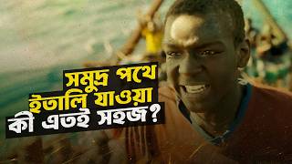 অবৈধভাবে যারা ইতালি যেতে চান সাবধান  🚨 Io Capitano  Movie Explained in Bangla  StoryBuzz [upl. by Tyrus]