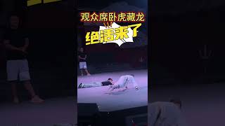 高手就在觀眾席，觀眾席臥虎藏龍，挑戰少林武僧kungfu shaolin shorts [upl. by Gelasias]