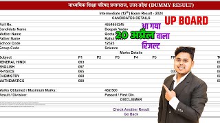 UP Board result 2024 Dummy Result kaise Nikale 20 April aa gya result [upl. by Melburn]