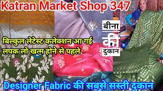 Designer Fabric At Cheap PriceGeorgette Organza Lycra Crepe SilkKatran Market Delhi Bina ki Dukan [upl. by Anitsirhcairam613]