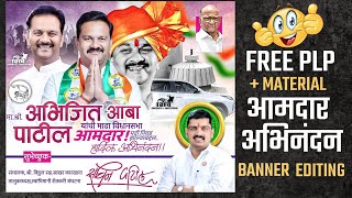 Amdar Hardik Abhinandan Banner Editing  Amdar Banner Editing  Hardik Abhinandan Banner Editing [upl. by Aplihs739]