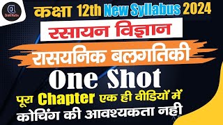 class 12th chemistry rasayanik balgatiki one shotchemical kinetics class 12 full chapter in hindi [upl. by Ydnab567]