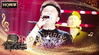 【纯享版】于谦不讲相声玩摇滚？与张淇合唱黑豹乐队名曲《Dont Break My Heart》 华语金曲Best Chinese Music  SichuanTV【围炉音乐会】 [upl. by Domenech]