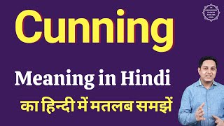 Cunning meaning in Hindi  Cunning ka kya matlab hota hai  online English speaking classes [upl. by Yenterb]