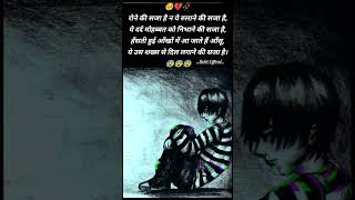 Emotional Sad Love Sayri Sort Video Rohit Official [upl. by Fabe]