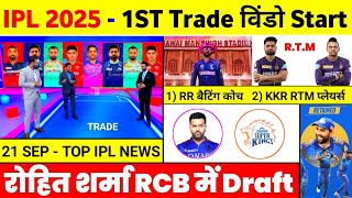 IPL 2025  10 Big News  Rr Batting Coach Ponting In Pbks Trade Rohit Sharma Release Auction [upl. by Ecneps]