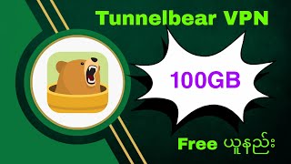 Tunnelbear VPN 100GB Free How to Get [upl. by Philippa428]