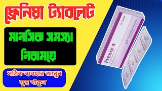 frenia 4 mg banglaMedicineBangla [upl. by Nabal]