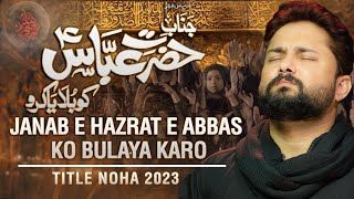 Nohay 2023  Janab e Hazrat e Abbas Ko Bulaya Karo  Syed Raza Abbas Zaidi  Muharram 14452023 [upl. by Anirazc]