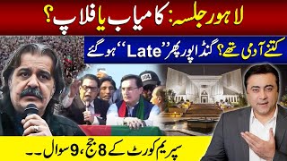 Lahore Jalsa Hit or Flop  Gandapur reaches LATE again  Mansoor Ali Khan [upl. by Nielsen]