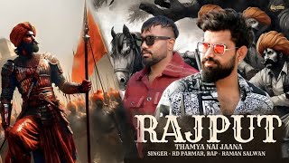 Rajput Ka Chora  Thamya Nai Jaana  New Rajputana Song  Rd Parmar  Raman Salwan  2024 [upl. by Norvun]