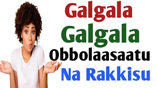 Galgala Galgala Obbolaasaatu Baayee Na Rakkisa [upl. by Alemahs]