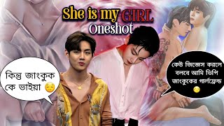 She Is My Girl Taekook Oneshot বাচ্চা টা কার তে👿 lutuafa [upl. by Whorton]