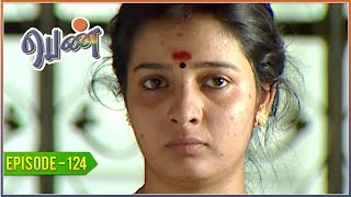 Penn  Tamil Serial  EPISODE 124 [upl. by Lordan]