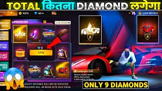 LAMBORGHINI WHEEL EVENT FREE FIRE  NEW LAMBORGHINI DRIFT ARRIVAL ANIMATION  FREE FIRE NEW EVENT [upl. by Carper]