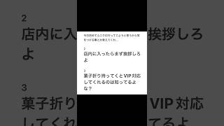 【2ちゃんねる】ユニクロで気をつけることある？←店入ったら挨拶しろ【アフレコ】 [upl. by Rici574]