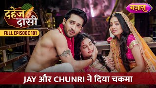 Jay Aur Chunri Ne Diya Anusha Ko Chakma  FULL EPISODE 101  Dahej Daasi  Nazara TV [upl. by Aihtnis]