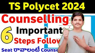 TS Polycet 2024 Counselling పూర్తి వివరాలు  TS polytechnic Counselling process 2024 [upl. by Coplin]