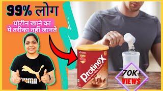 ProtineX How To Use In Hindi [upl. by Brear976]