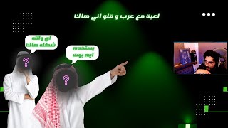 تجربة بلاك اوبس الايم حراق سيرش [upl. by Eelak]