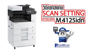 วิธีเซท สแกน Kyocera M4125idn  วิธี สามารถใช้ กับเครื่อง รุ่นอื่นๆ ได้ [upl. by Edwin61]